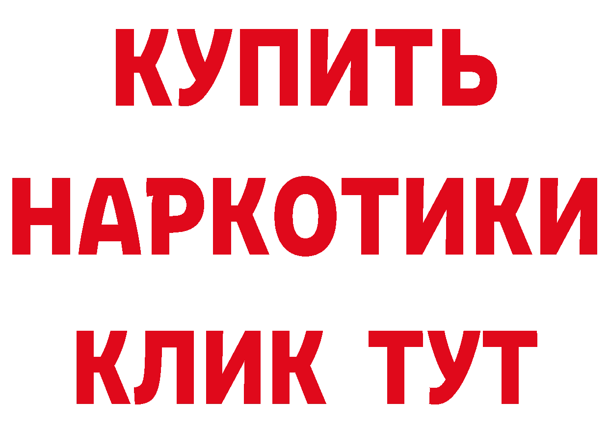 АМФ Розовый tor площадка hydra Краснокаменск